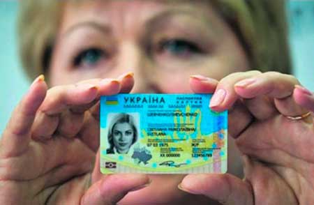 паспорт громадянина України у формі ID-картки