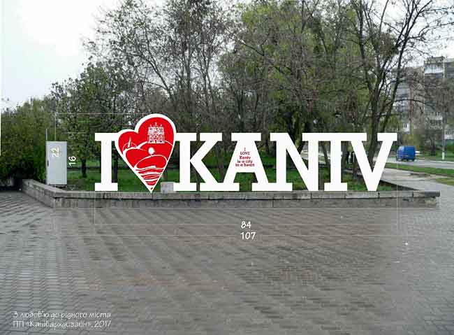 Імовірно найближчим часом в Каневі з’явиться нова мала архітектурна форма, а саме напис із великих об’ємних літер - «I love Kaniv».