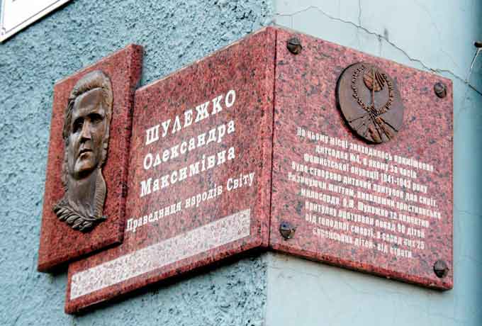 28 травня 2017 року виповнюється 114 років з дня народження Праведниці народів світу з Михайлівки Олександри Максимівни Шулежко