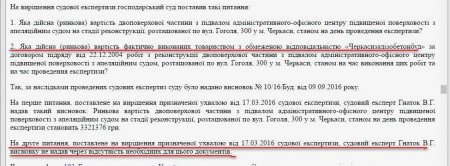 Мільйон доларів безвідсоткового кредиту від суду, земля і майновий комплекс на додачу