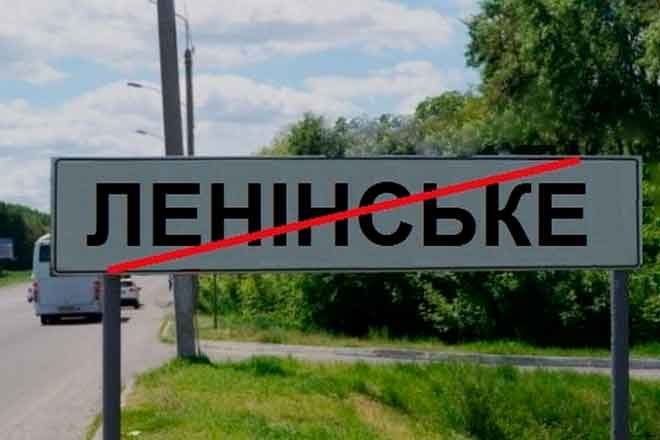 На Смілянщині Чубівка ніяк не може стати Ленським