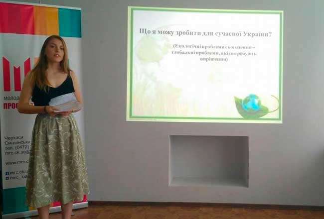 У Черкаському обласному молодіжному ресурсному центрі відбулися публічні захисти конкурсних робіт «Що я можу зробити для України»