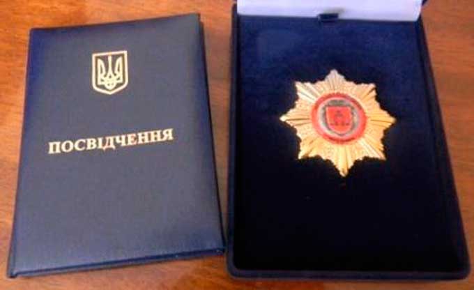 звання «Почесний громадянин Тальнівщини»