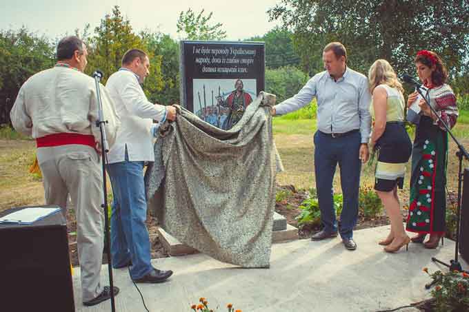 На Чорнобаївщині відкрили пам’ятний знак з нагоди 250 річчя Кліщинського селянсько-козацького повстання