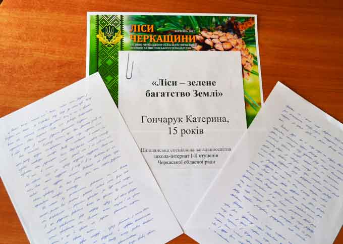 Школярка з Черкащини перемогла у Всеукраїнському конкурсі на кращий твір на лісову тематику