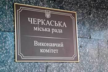 Через вбивство колеги черкаські депутати збираються на позачергову сесію