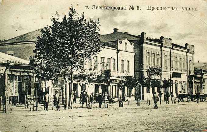 Звенигородка,Проспектная улица, старое фото