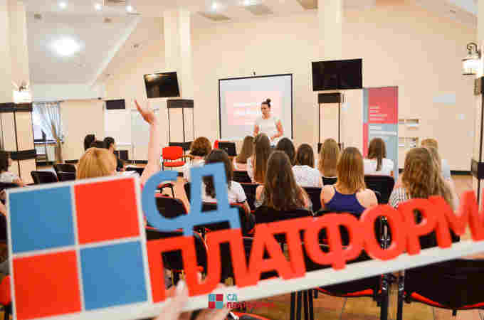 З 28 по 30 вересня у Черкасах всеукраїнська громадська організація СД Платформа для молодих людей зі всієї України проведе тренінг з комунікацій «Бути помітним».