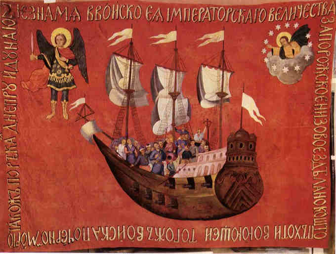 Козачий морський прапор (1734-1775 рр.)