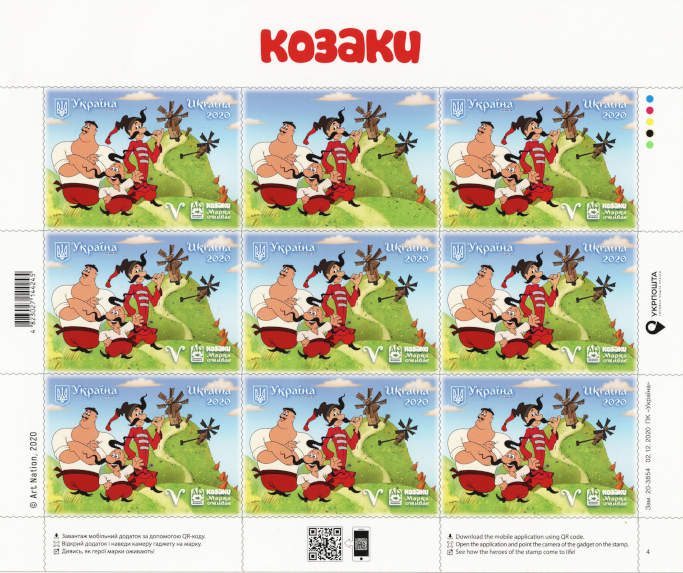 В Україні з’явилися перші поштові марки із доповненою реальністю