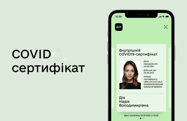 Як отримати ковідний сертифікат: нові електронні сервіси для українських пацієнтів