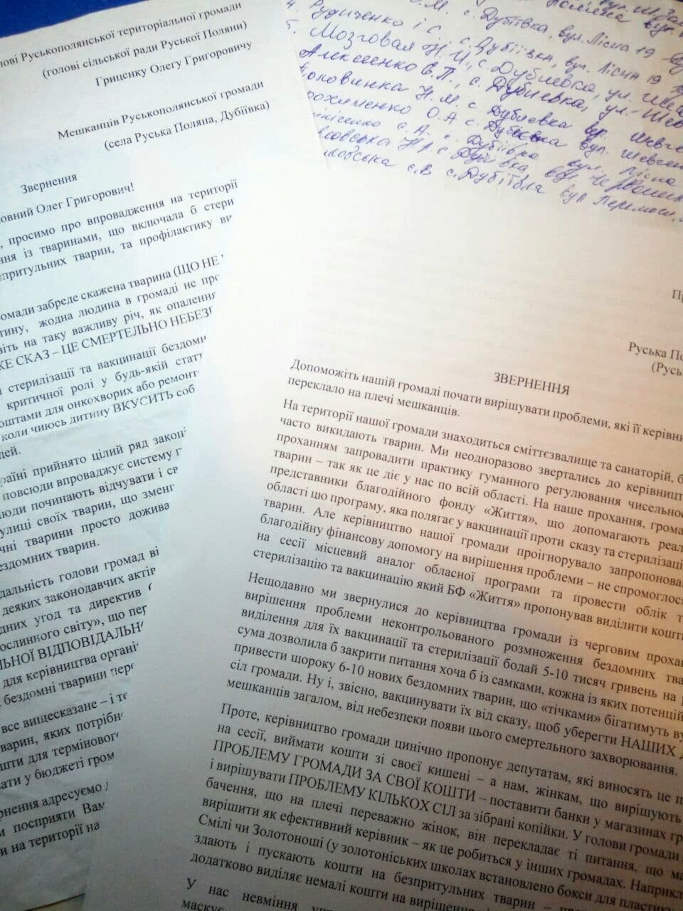 Мешканці Руськополянської ОТГ просять Президента переконати голову громади робити свою роботу