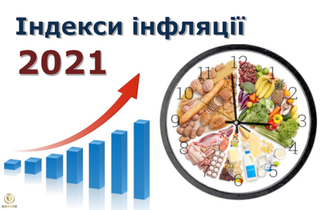 У минулому році на Черкащині інфляція досягла майже 12 відсотків