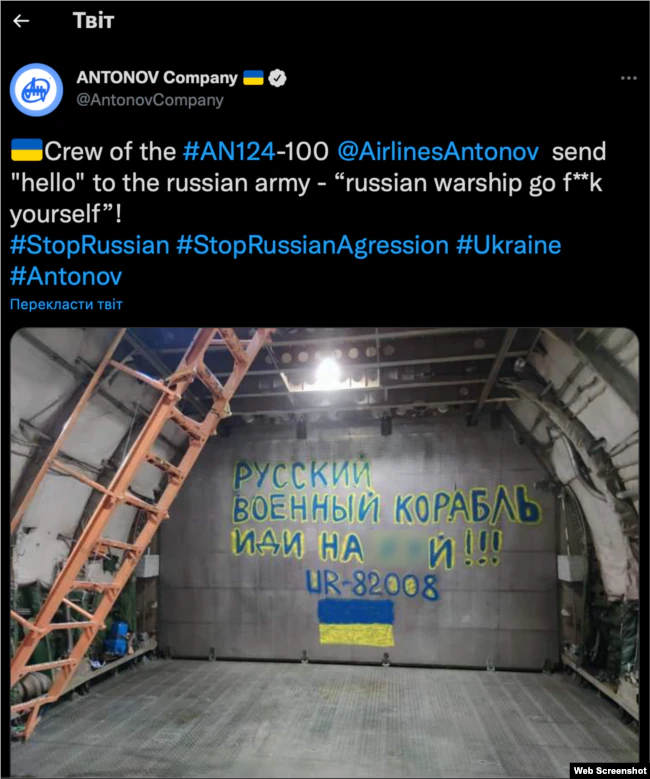 27 лютого у твіттері ДП «Антонов» з’явилось світлина із повідомленням, адресованим російській армії – від екіпажу літаку «Руслан», який знаходиться в одному з аеропортів Європи.