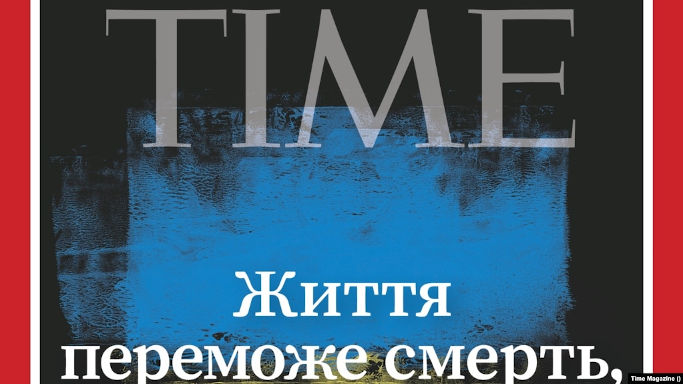 Журнал Time помістив на обкладинку український прапор та цитату президента України