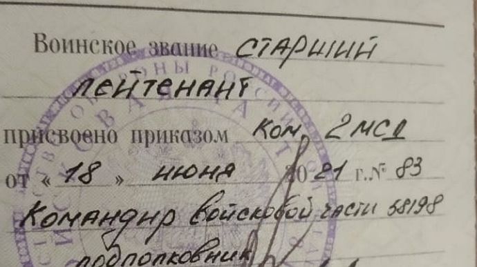 Офіцери РФ викидають документи й намагаються втекти через Чернігівщину