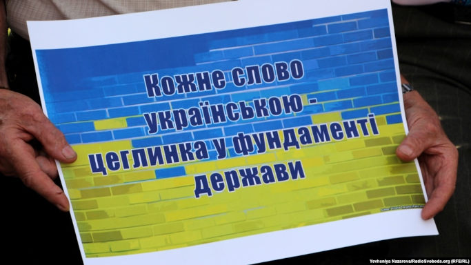 Опитування: 83% українців виступають за українську як єдину державну мову в країні