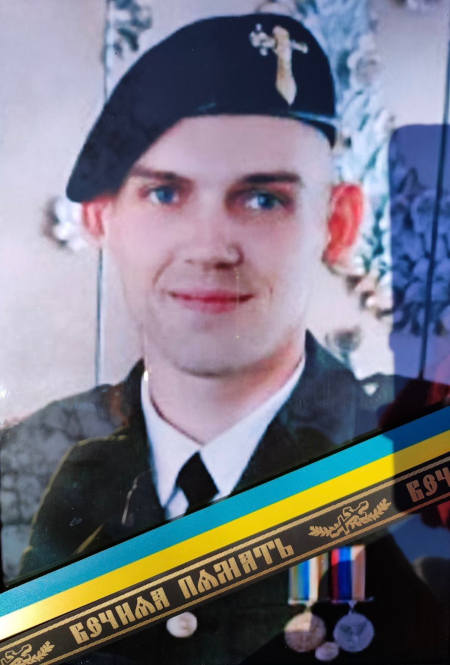 Гриценко Ілля Вікторович, 1997 року народження, військовий, лейтенант Збройних Сил України, трагічно загинув 19 березня