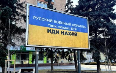 Черкаський міський голова закликав власників бордів замінити зображення із нецензурною лексикою