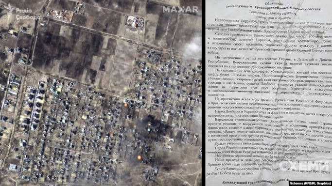 Супутниковий знімок села Мощун на Київщині і документ військовослужбовця 155-ї окремої бригади морської піхоти 