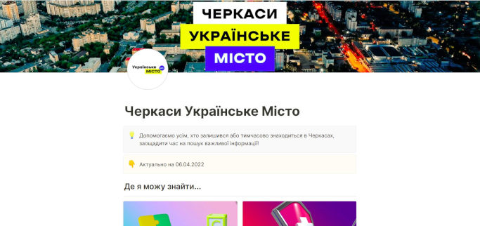 Харківські айтішники розробили портал «Черкаси Українське Місто»