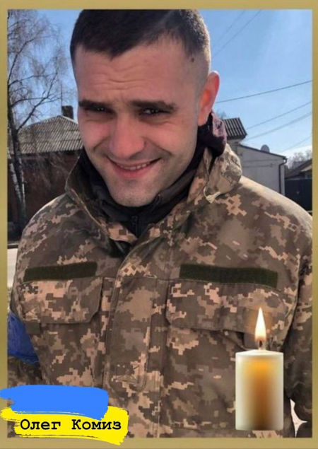 6 квітня Шполянська громада попрощалася із земляком, захисником України Олегом Комизом