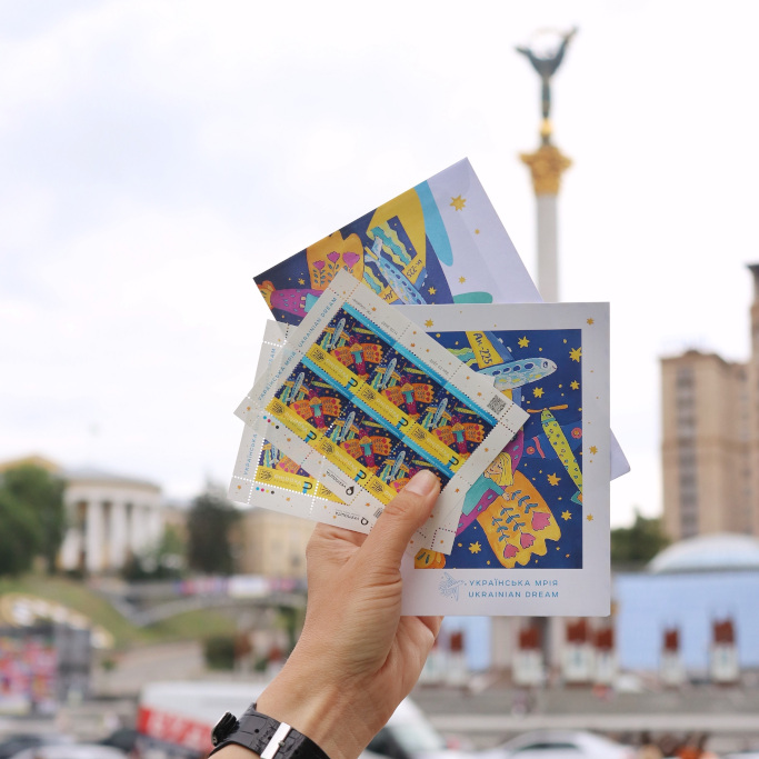 Відзавтра у продажу зʼявиться нова поштова марка «Українська Мрія»