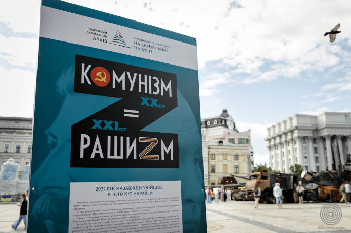 У четвер, 7 липня на першому поверсі Черкаського обласного краєзнавчого музею (вулиця Слави, 1) відбудеться відкриття виставки «Комунізм=Рашизм».