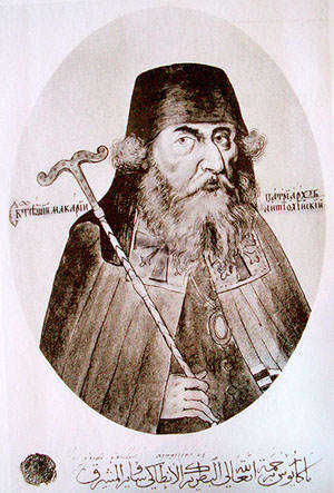 Павло Алепський був архідияконом, сином Антіохійського патріарха Макарія ІІІ