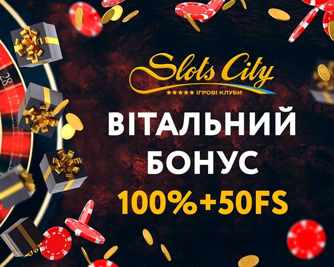 Онлайн-казино SlotsCity з новинками та найкращими слотами