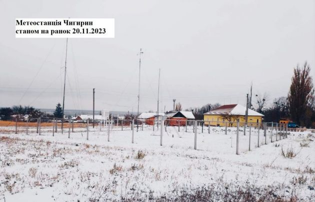  На Черкащині цього тижня синоптики прогнозують аномально холодну добу
