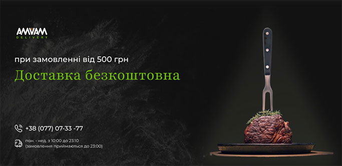 Доставка їжі в Черкасах